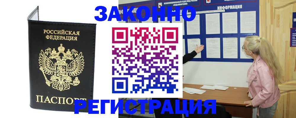 прописка паспорт в Шахунье